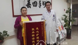 医术精湛德更高 悉心护理情义重