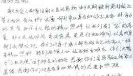 一段温暖人心的治疗经历——致血液科