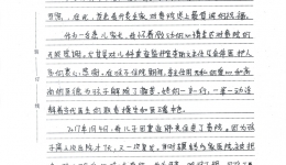 把我的孩子看作了您自己的孩子——致儿童重症监护室李丽文主任