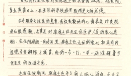 尽心尽责除病痛——致骨科张虎副主任
