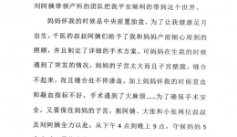 谢谢你们把我平安的带到这个世界——致产科