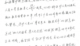 给千医心内一科全体医护人员点赞