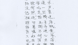 千医住院有感
