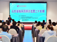药学部举办第27期山东省临床药师沙龙