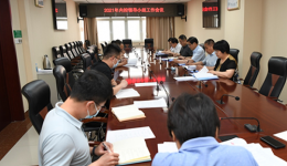 医院召开2021年度内部控制领导小组工作会议