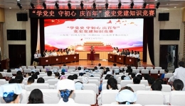 庆祝中国共产党成立100周年——医院举行“学党史守初心庆百年”党史党建知识竞赛
