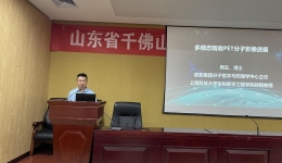 医学工程部组织“PET-CT设备临床应用及科研融合”研讨会
