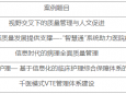 我院五个案例入围《中国医院管理奖》决赛