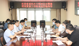 省直机关文明单位全覆盖现场复查第八检查组来院现场检查
