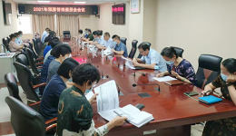 医院召开2021年预算管理委员会会议
