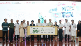 医院“第二届博鳌外科直播时刻”圆满落幕