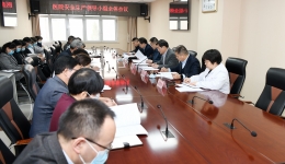 筑牢安全生产防线，确保医院高质量发展——医院召开安全生产领导小组全体会议