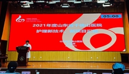 护理部组织2021年护理新技术新项目评选