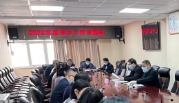 医院组织召开审计工作专题会