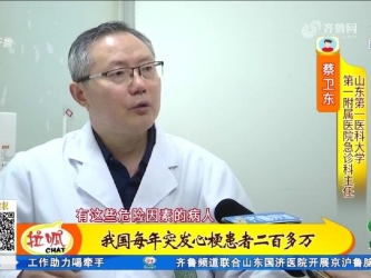天气变化无常谨防心梗发生
