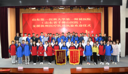 我院支援滨州医疗队圆满完成抗疫任务今日凯旋
