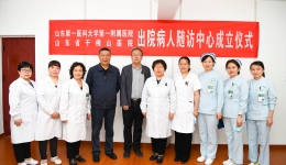 医院随访中心正式成立