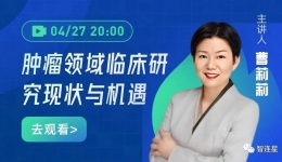 曹莉莉主讲第4届山东省临床肿瘤宣传月“中华肿瘤防治讲堂”第29讲