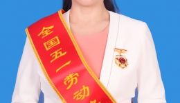 我院王月兰、刘效良、董亮三位同志分别获得全国及山东省“五一劳动奖章”