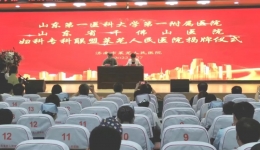 我院组织“感恩故乡•优质医疗服务基层行”—莱芜站技术服务活动