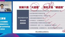 我院举办第六期医联体单位线上专题培训班