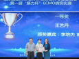 我院体外生命支持团队在山东省第一届ECMO病例大赛折桂