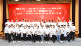 我院举行援沪医疗队员凯旋欢迎仪式