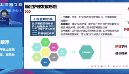 医院举办第七期医联体单位线上专题培训班