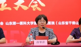 张淑香当选山东省公共卫生与消毒感控学会消毒供应分会主任委员