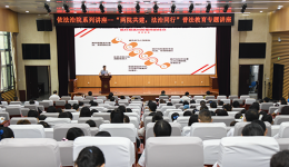 政策法规处组织“依法治院”系列讲座——“两院共建，法治同行”普法教育专题