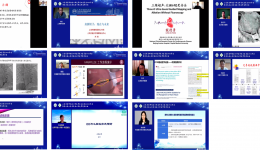 心内二科承办山东省医师协会心律失常专业委员会2022年会暨第九届山东省复杂心律失常高峰论坛
