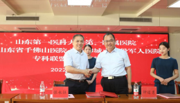 我院与聊城市退役军人医院举行专科联盟签约揭牌仪式