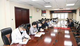 审计处召开医院风险评估和内部评价启动会