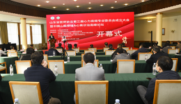 山东省医师协会第三届心力衰竭专业委员会成立大会暨中国心脏移植与心衰诊治高峰论坛在济南召开