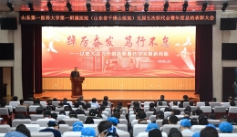 踔厉奋发正当时，笃行不怠启新程——医院召开五届五次职代会暨2022年总结表彰大会
