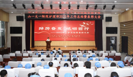 护理部召开2022年度工作总结暨表彰大会