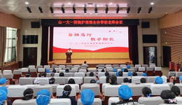护理部组织全体带教老师会议