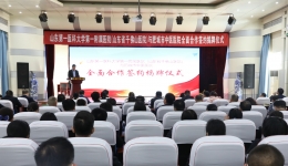 医院与肥城市中医医院举行全面合作签约揭牌仪式