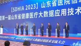 山东省医院信息网络大会暨第一届山东省健康医疗大数据应用技术交流大会日前召开，医院4人当选专委会主任委员