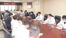 医院召开青年人才发展座谈会