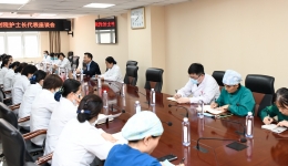 医院召开护士长代表座谈会