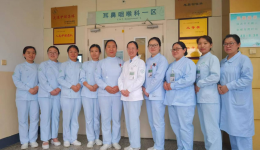 2023年优秀护理团队：耳鼻咽喉科一区（8病区）护理团队——乘风破浪，赓续华章