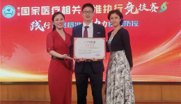 感染管理科在国家医疗相关执行标准竞技赛中斩获佳绩
