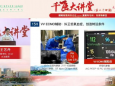 千医大讲堂直播活动（第二十四期）疑难危重病例讨论——Hybrid ECMO护航难治性休克立神功