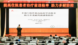 感染管理科组织多耐防控培训