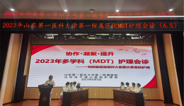 护理部组织2023年第二季度多学科（MDT）护理会诊
