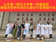 营养科组织第四期山东省临床营养科规范化建设与管理提升培训会