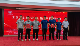 总务处参加山东省医药教育协会后勤管理专业委员会安全生产知识竞赛获二等奖