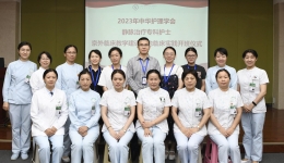 医院举行中华护理学会静脉治疗专科护士京外临床教学建设基地临床实践开班仪式