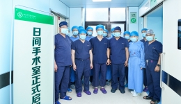 医院专用日间手术室正式启用